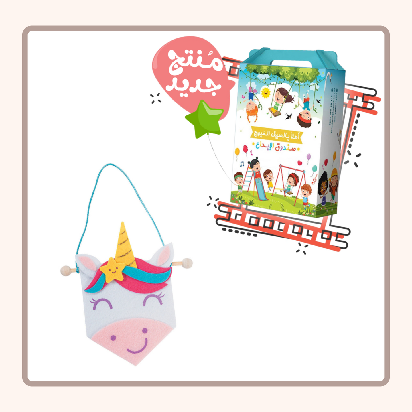 Summer Fun Creativity Box - Unicorn