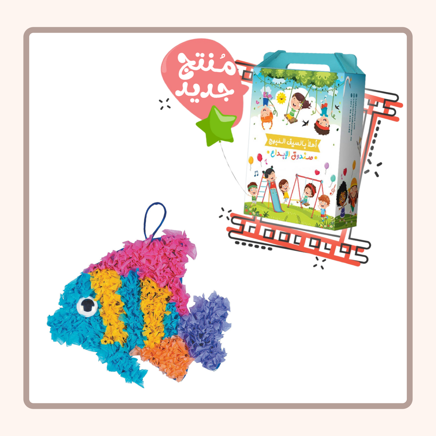 Summer Fun Creativity Box - Sea life