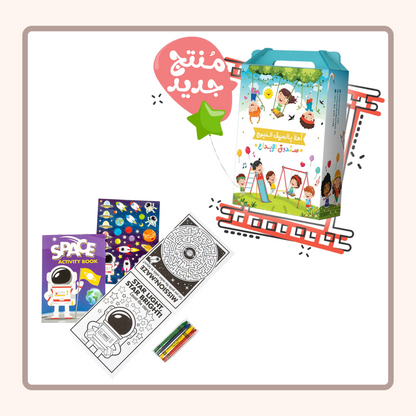 Summer Fun Creativity Box - Space